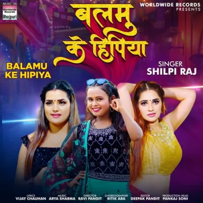Balamu Ke Hipiya Song By Balamu Ke Hipiya Poster