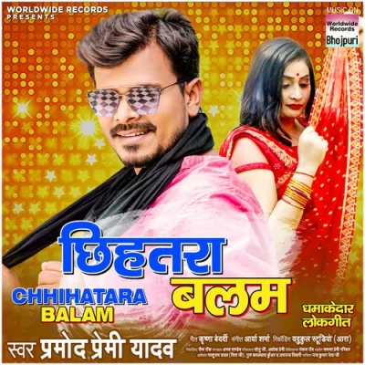 Chhihatara Balam Song By Chhihatara Balam Poster