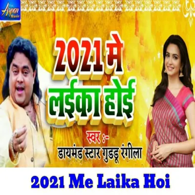 2021 Me Laika Hoi Song By 2021 Me Laika Hoi Poster