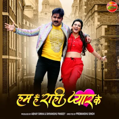 Gajab Kayila Song By Gajab Kayila Poster