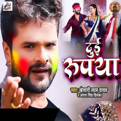Dui Rupya Song By Dui Rupya Poster
