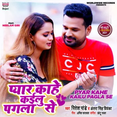 Pyar Kahe Kailu Pagla Se Song By Pyar Kahe Kailu Pagla Se Poster