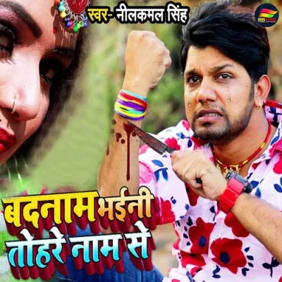 Badnaam Bhaini Tohre Naam Se Song By Badnaam Bhaini Tohre Naam Se Poster