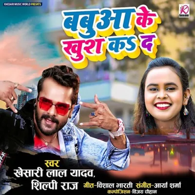 Babua Ke Khus Kar Da Song By Babua Ke Khus Kar Da Poster