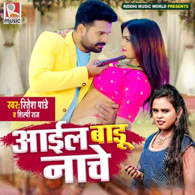 Aail Badu Nache Song By Aail Badu Nache Poster