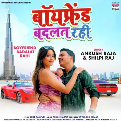 Boyfriend Badalat Rahi Song By Boyfriend Badalat Rahi Poster