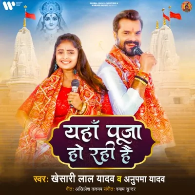 Yahan Pooja Ho Rahi Hai Song By Yahan Pooja Ho Rahi Hai Poster