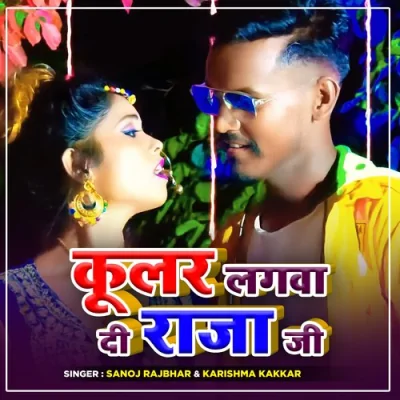 Coolar Lagwa Di Raja Ji Song By Coolar Lagwa Di Raja Ji Poster