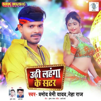 Uthi Lahanga Ke Shutter Song By Uthi Lahanga Ke Shutter Poster