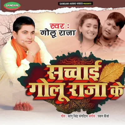 Sachhai Golu Raja Ki Song By Sachhai Golu Raja Ki Poster