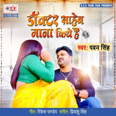 Doctor Saheb Mana Kiye Hai Song By Doctor Saheb Mana Kiye Hai Poster