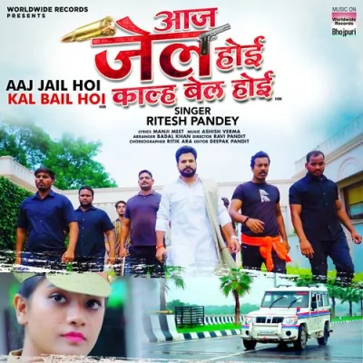 Aaj Jail Hoi Kal Bail Hoi Hm Song By Aaj Jail Hoi Kal Bail Hoi Hm Poster