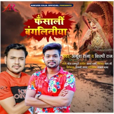 Fansali Bangliniya Song By Fansali Bangliniya Poster