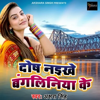 Dosh Naikhe Bangliniya Ke Song By Dosh Naikhe Bangliniya Ke Poster