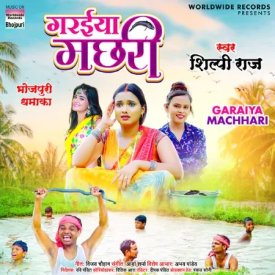 Garaiya Machhari Song By Garaiya Machhari Poster