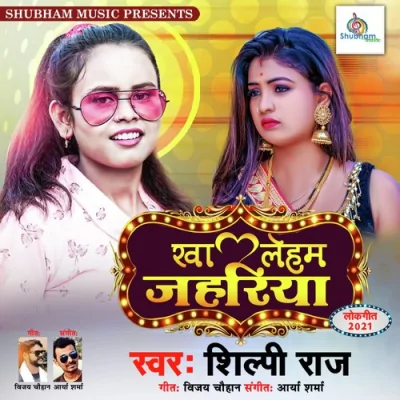 Kha Leham Jahariya Song By Kha Leham Jahariya Poster
