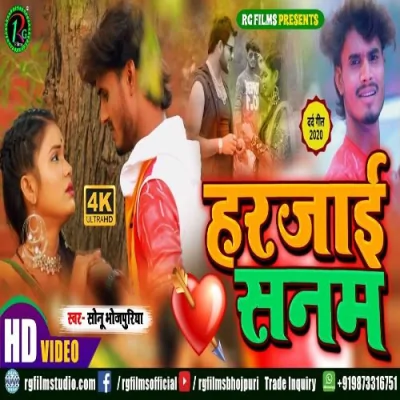 Sonu bhojpuriya ka sabse dard bhara bhojpuri bewafai song Song By Sonu bhojpuriya ka sabse dard bhara bhojpuri bewafai song Poster