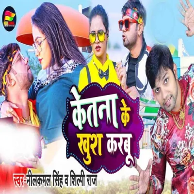 Ketna Ke Khush Rakhabu Song By Ketna Ke Khush Rakhabu Poster