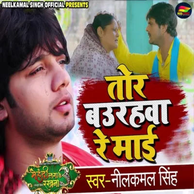 Tor Baurhwa Re Maai Song By Tor Baurhwa Re Maai Poster