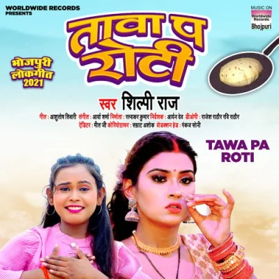 Tawa Pa Roti Song By Tawa Pa Roti Poster