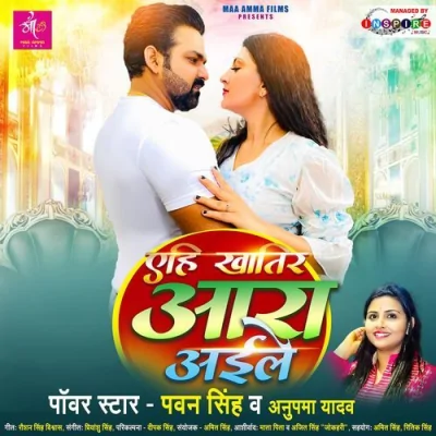 Ehi Khaatir Aara Aile Song By Ehi Khaatir Aara Aile Poster