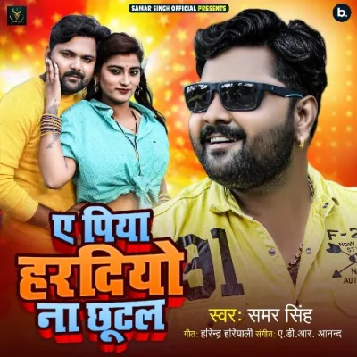 Ye Piya Hardiyo Na Chhutal Song By Ye Piya Hardiyo Na Chhutal Poster