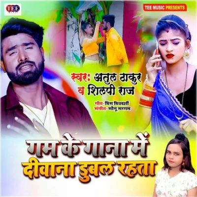 Gam Ke Gana Me Deewana Dubal Rahta Song By Gam Ke Gana Me Deewana Dubal Rahta Poster