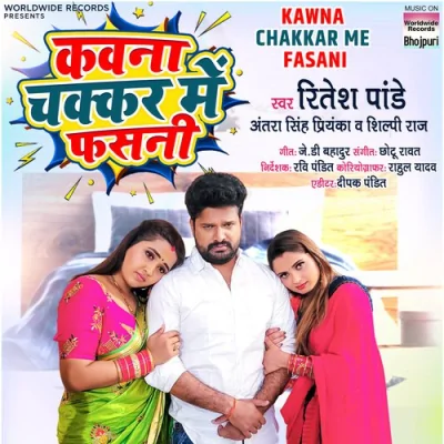 Kawna Chakkar Me Fasani Song By Kawna Chakkar Me Fasani Poster