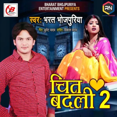 Chit Badli 2 Song By Chit Badli 2 Poster