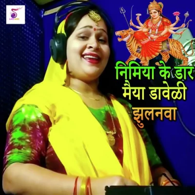 Nimiya Ke Dar Maiya Daleli Jhulanva Song By Nimiya Ke Dar Maiya Daleli Jhulanva Poster