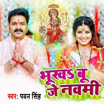 Bhookh bu Je Navami Song By Bhookh bu Je Navami Poster