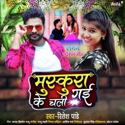 Muskura Ke Chali Gayi Song By Muskura Ke Chali Gayi Poster