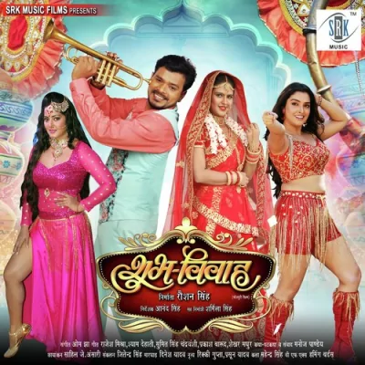 Hardi Chumawan Hota Ho Song By Hardi Chumawan Hota Ho Poster