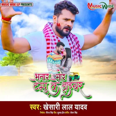 Bhatar Mor Tempo Ke Driver Song By Bhatar Mor Tempo Ke Driver Poster