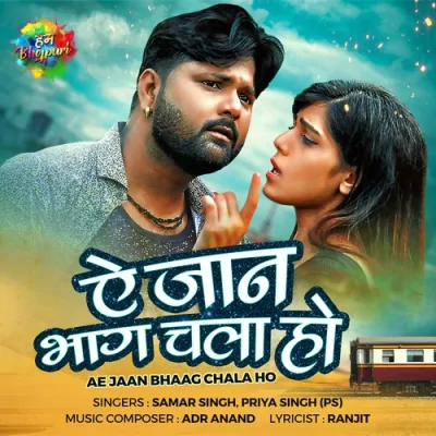 Ae Jaan Bhaag Chala Ho Song By Ae Jaan Bhaag Chala Ho Poster