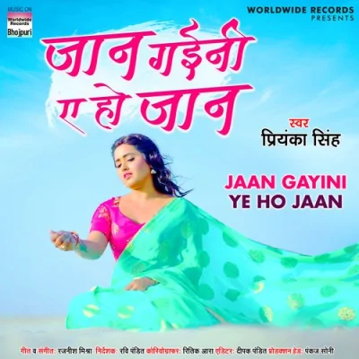 Jaan Gayini Ye Ho Jaan Song By Jaan Gayini Ye Ho Jaan Poster