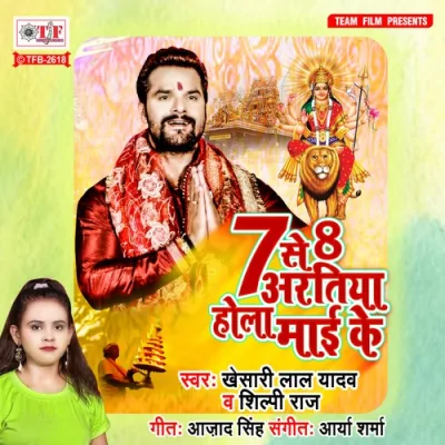 7 Se 8 Aratiya Hola Maai Ke Song By 7 Se 8 Aratiya Hola Maai Ke Poster