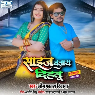 Saije Bataye Dehatu Song By Saije Bataye Dehatu Poster