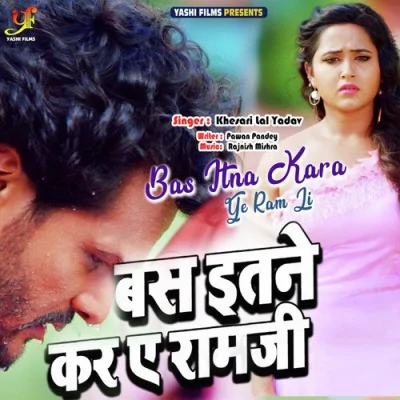 Bus Yetne Kar Ye Ram Ji Song By Bus Yetne Kar Ye Ram Ji Poster