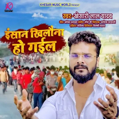 Insaan Khilona Ho Gayil Song By Insaan Khilona Ho Gayil Poster