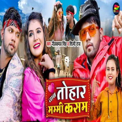 Jan Tohar Mummy Kasam Song By Jan Tohar Mummy Kasam Poster