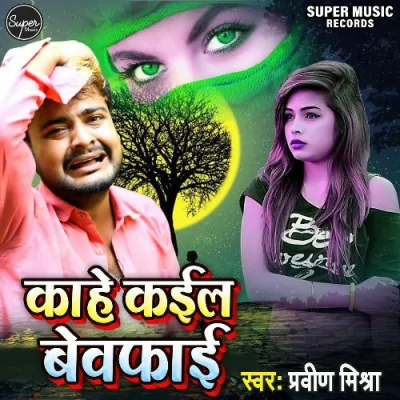 Kahe Kailu Bewafai Song By Kahe Kailu Bewafai Poster