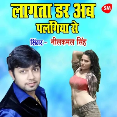 Lagata Dar Ab Palngiya Se Song By Lagata Dar Ab Palngiya Se Poster