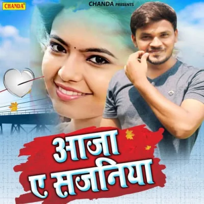 Chhod Ke Tu Door Na Jaiba Song By Chhod Ke Tu Door Na Jaiba Poster
