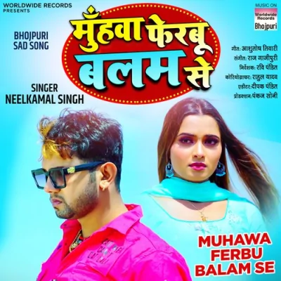Muhawa Ferbu Balam Se Song By Muhawa Ferbu Balam Se Poster