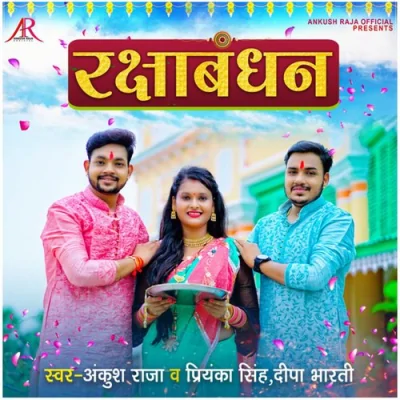 Rakshabandhan Song By Rakshabandhan Poster