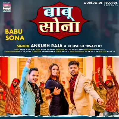 Babu Sona Song By Babu Sona Poster