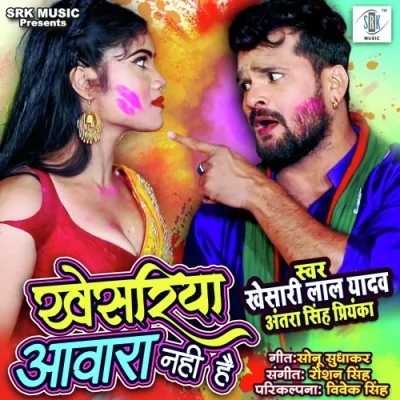 Khesariya Awara Nahi Hai Song By Khesariya Awara Nahi Hai Poster