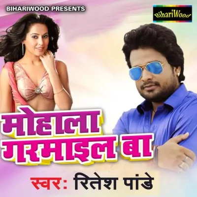 Mohala Garmail Ba Song By Mohala Garmail Ba Poster