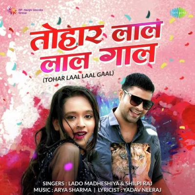 Tohar Laal Laal Gaal Song By Tohar Laal Laal Gaal Poster
